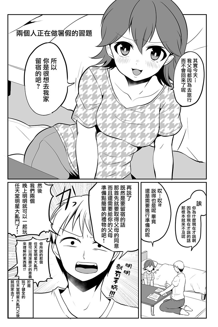 第14话1