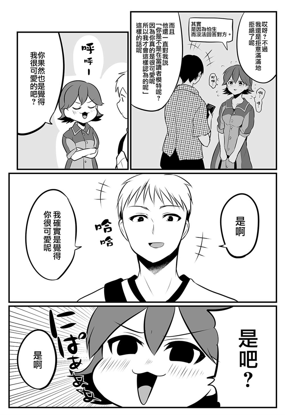 第10话2