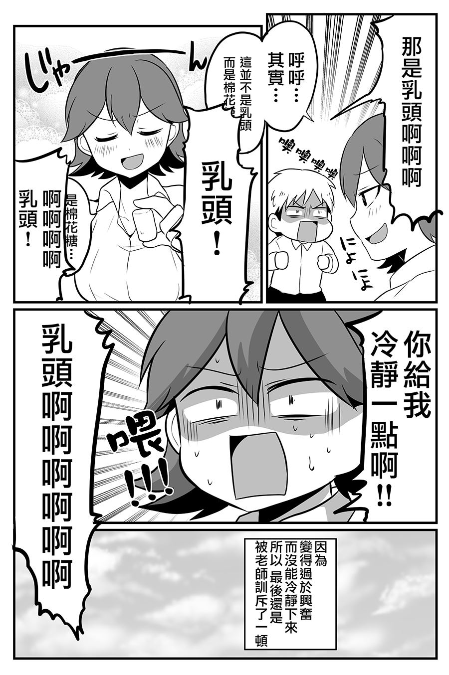 第13话2