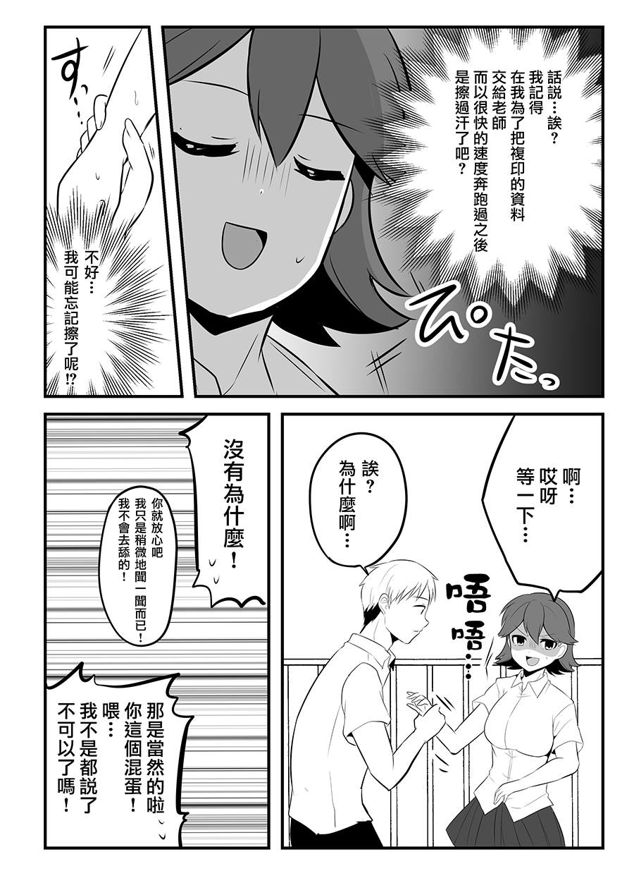 第19话2