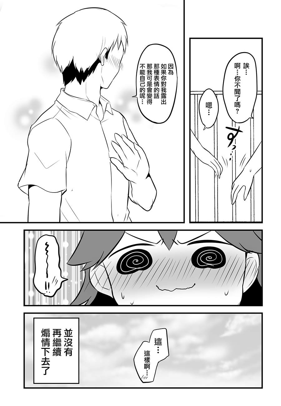 第19话4