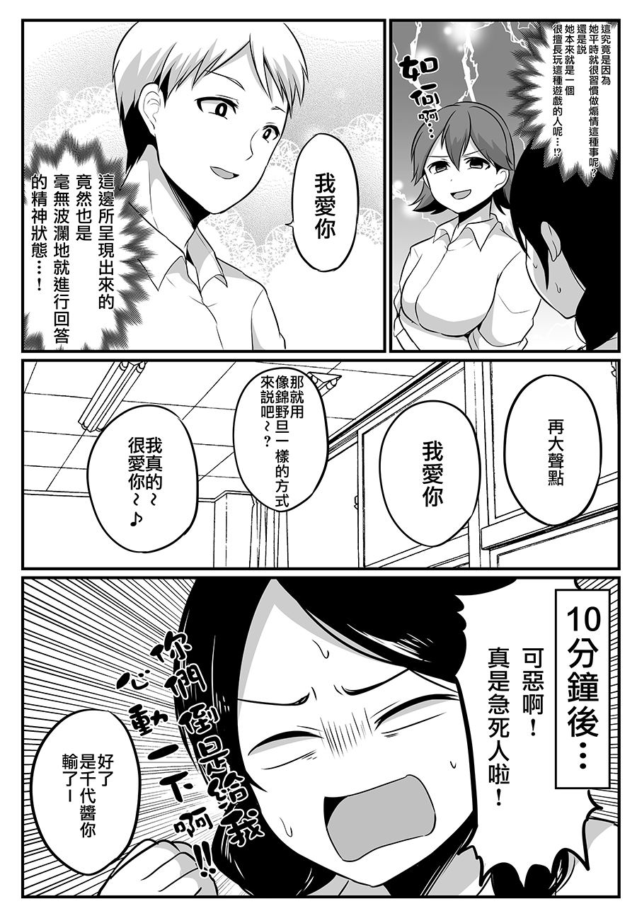第11话4