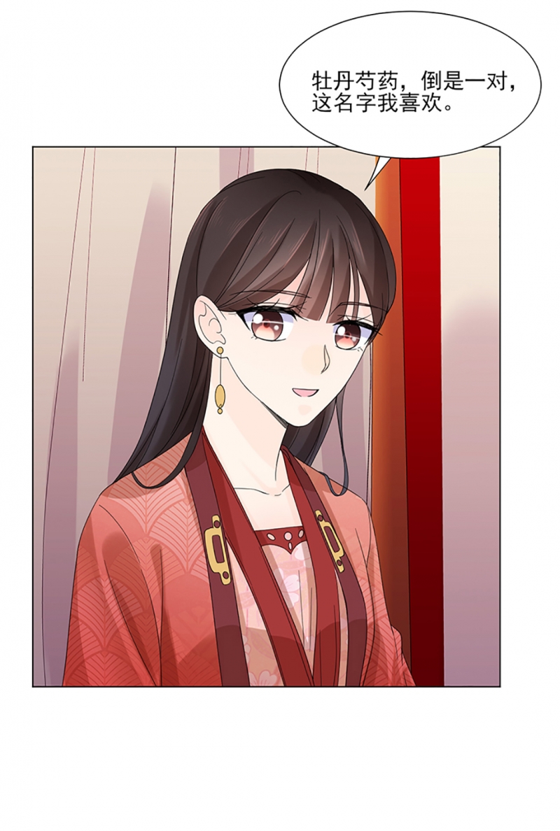 代嫁契约6漫画漫画,第6话4图