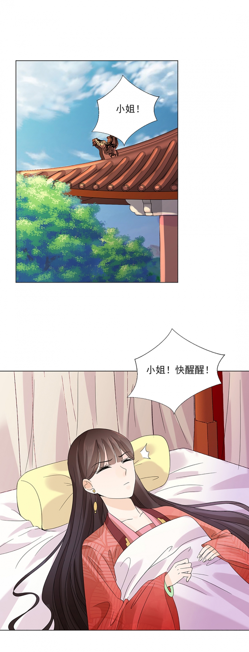 代嫁契约6漫画漫画,第6话2图