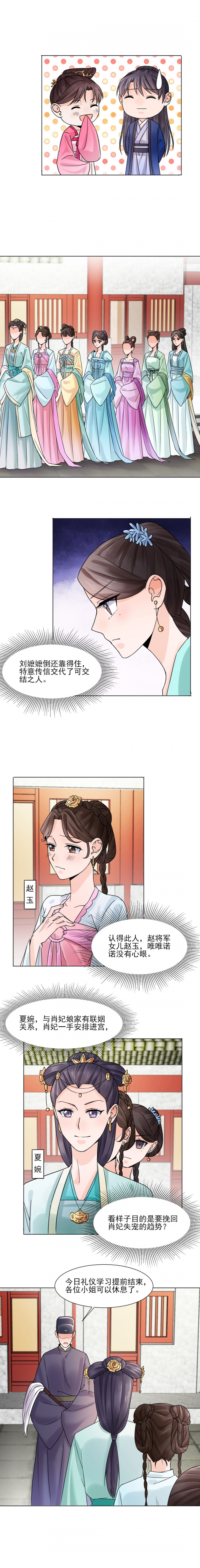代嫁契约6漫画漫画,第33话3图
