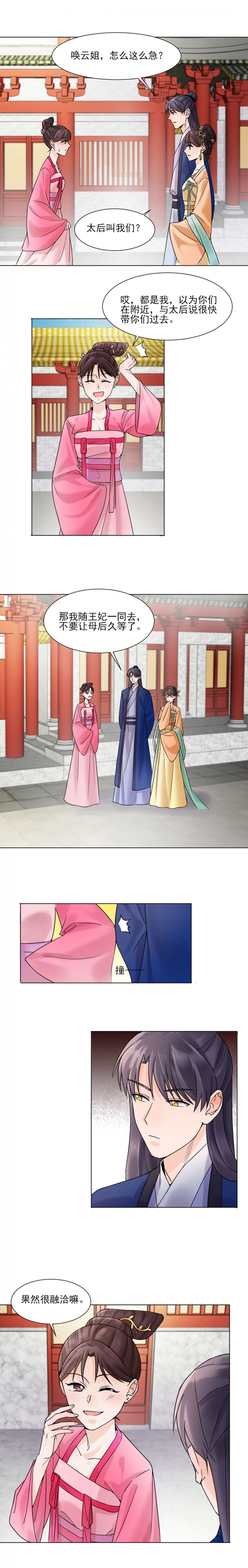 代嫁契约6漫画漫画,第33话2图