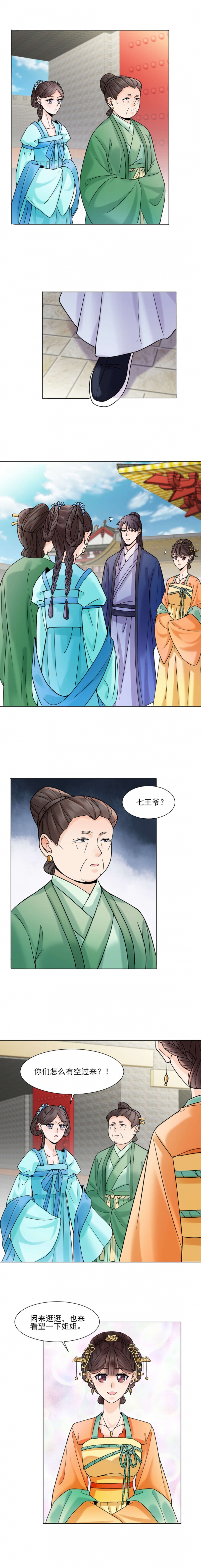 代嫁契约6漫画漫画,第31话4图