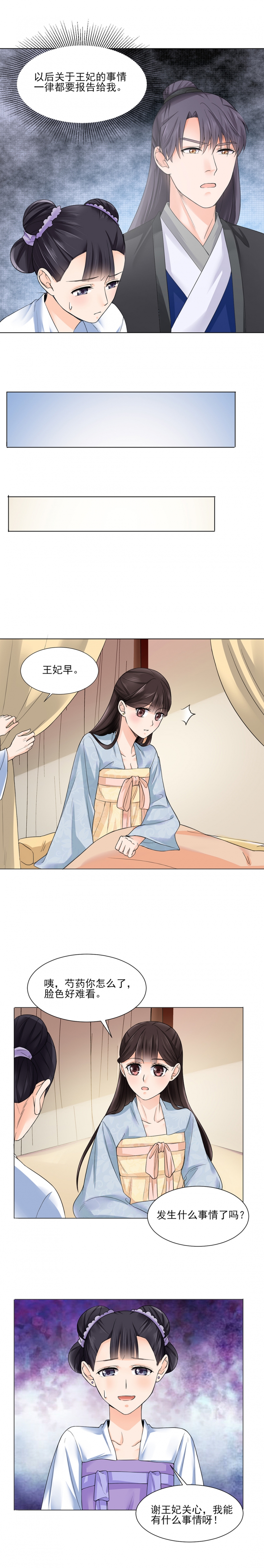 第20话4