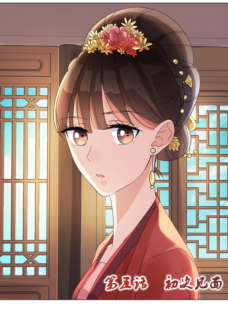 带假期的日历漫画,第5话1图