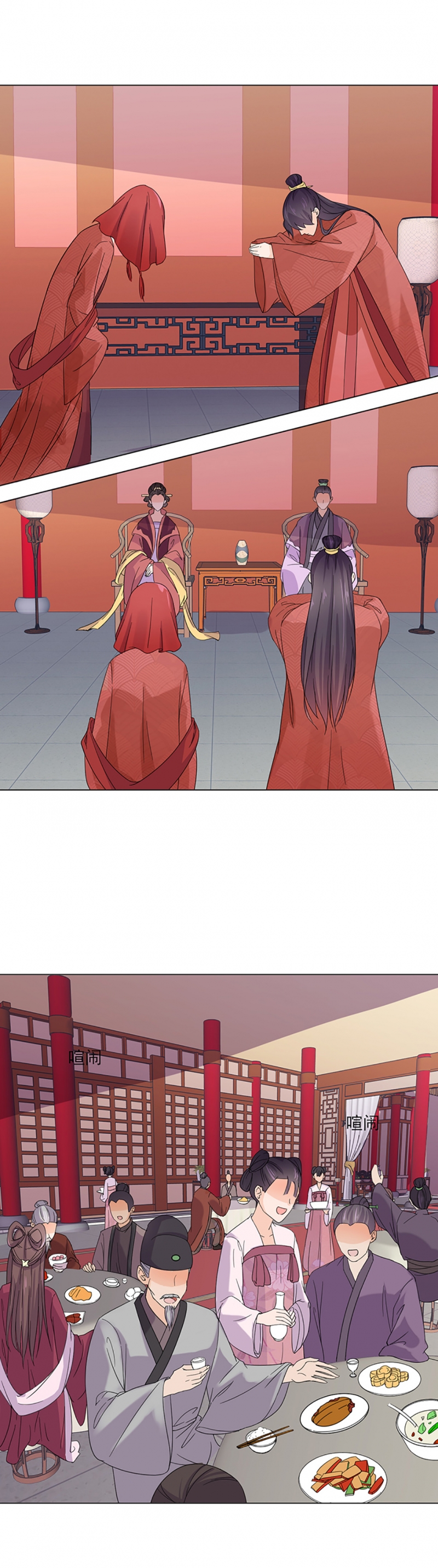 带假期的日历漫画,第5话4图