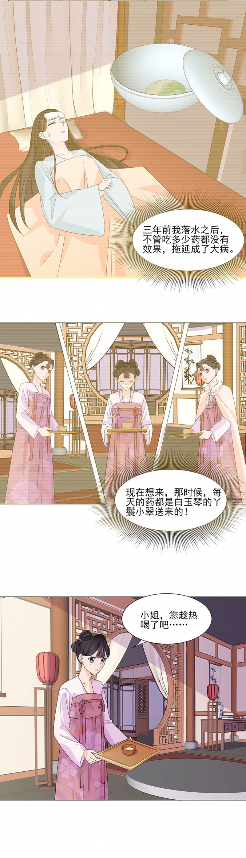 第2话3