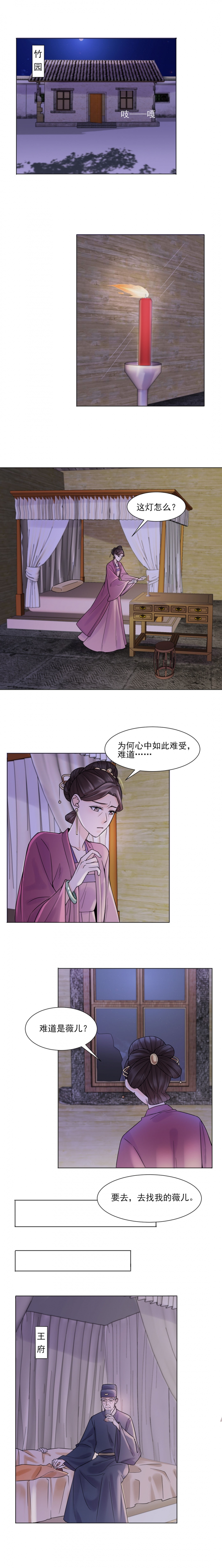 带假期的日历漫画,第36话2图