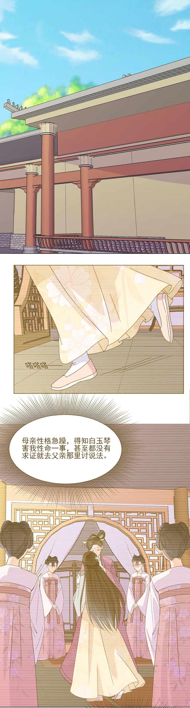 第3话1