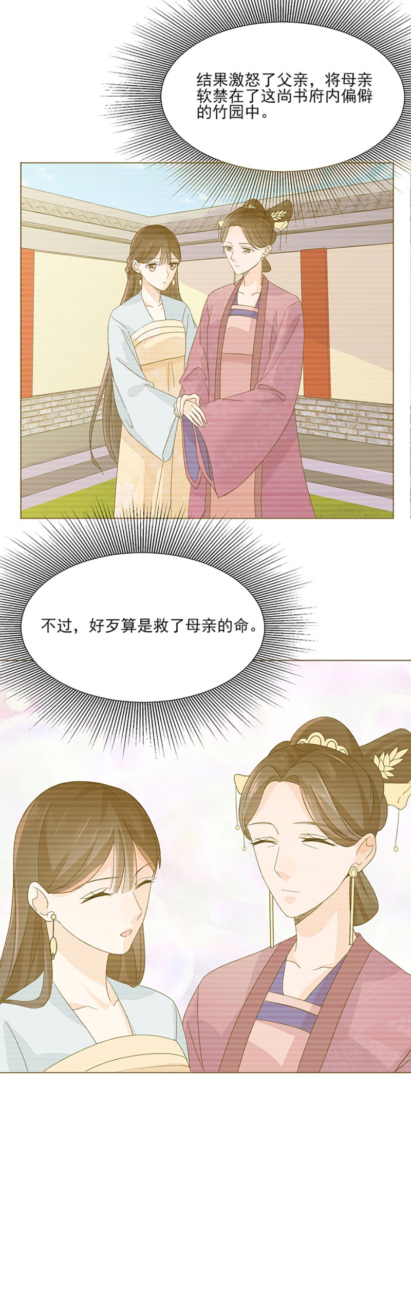 第3话2