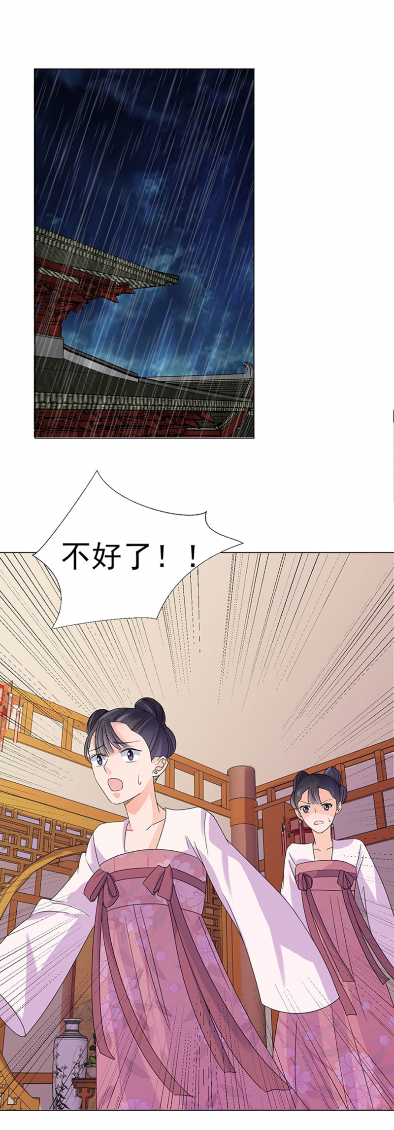 第3话3