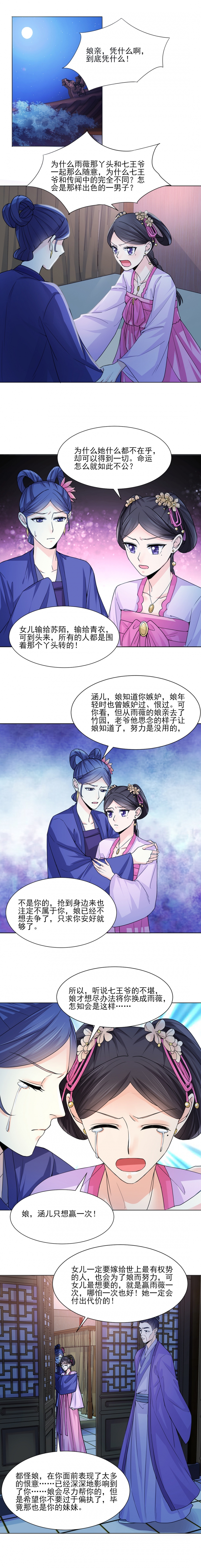 第24话4