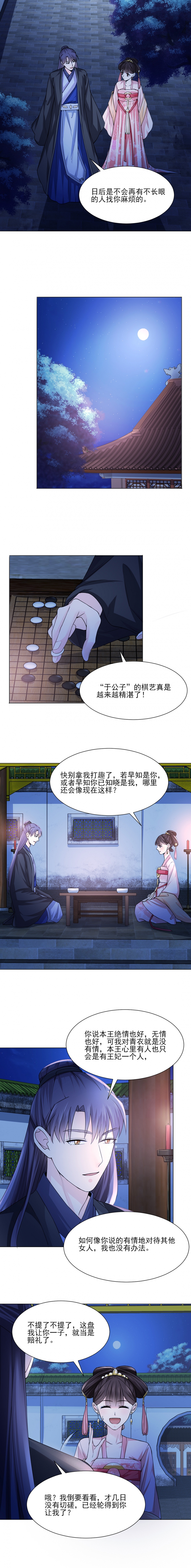 第24话3