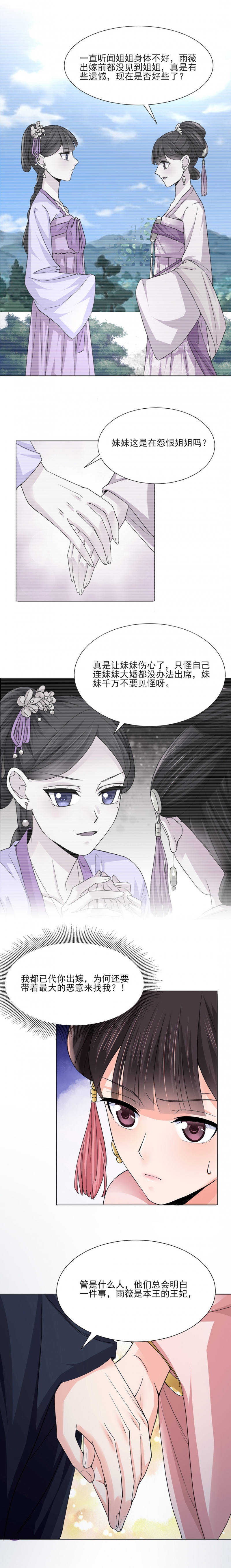 第24话2