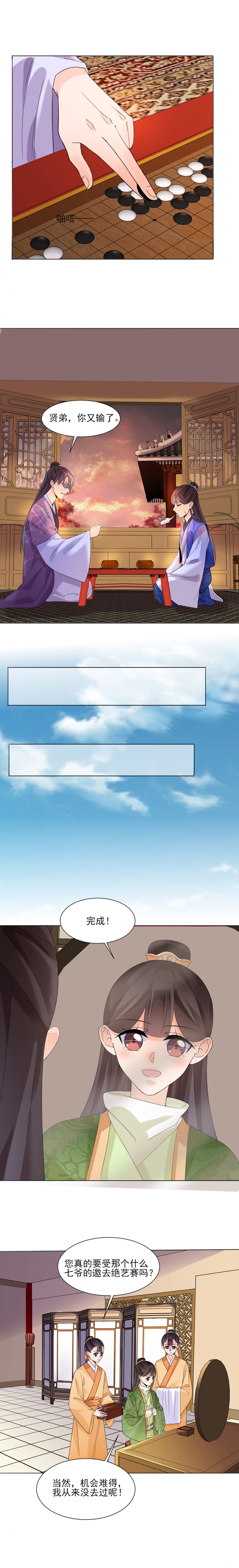 代嫁蜜月风波190章节阅读漫画,第12话5图
