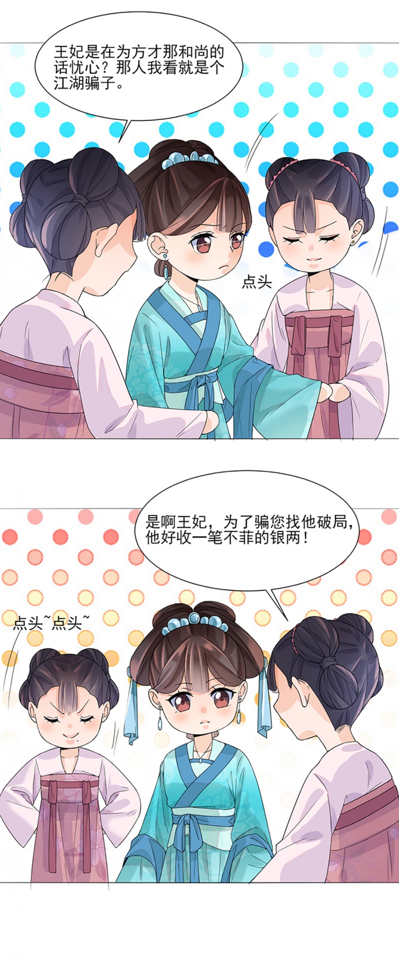 第11话2