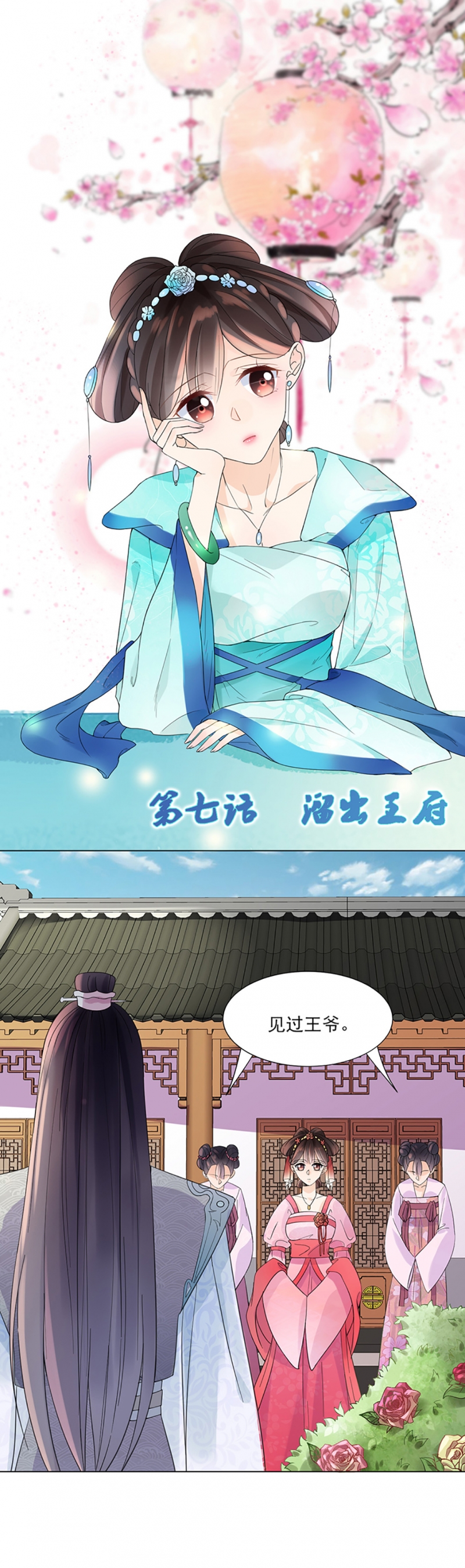 代嫁蜜月风波190章节阅读漫画,第7话1图