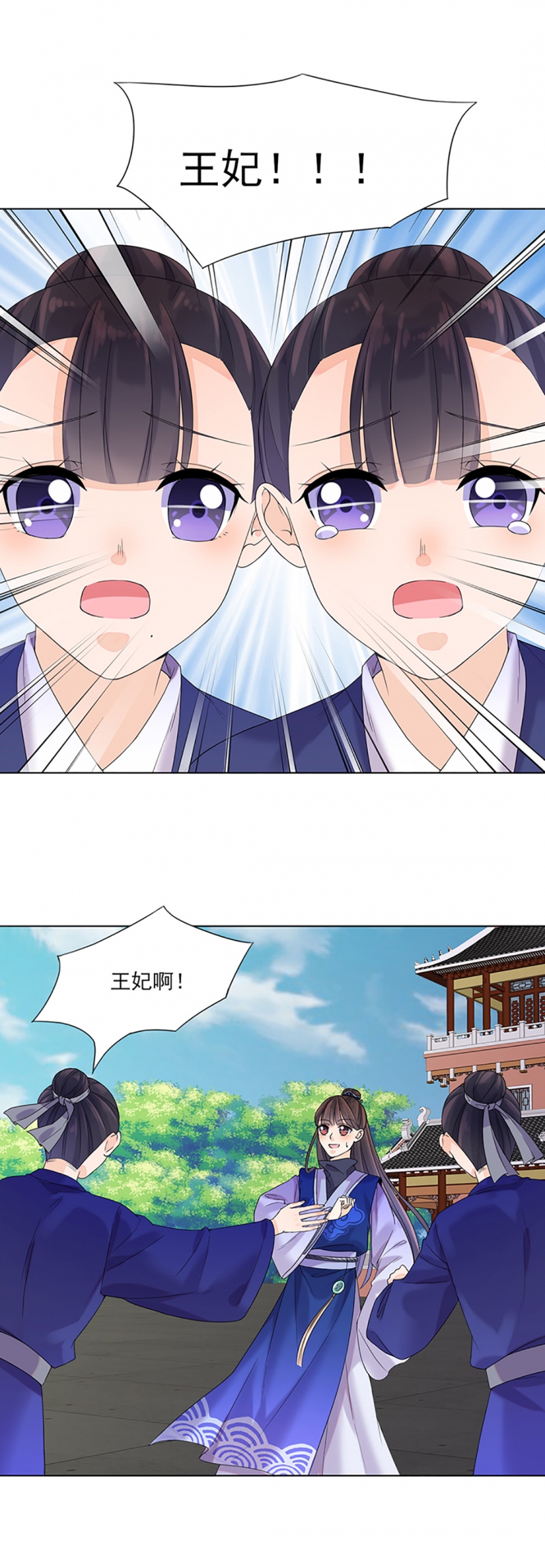 带假期的日历漫画,第9话4图