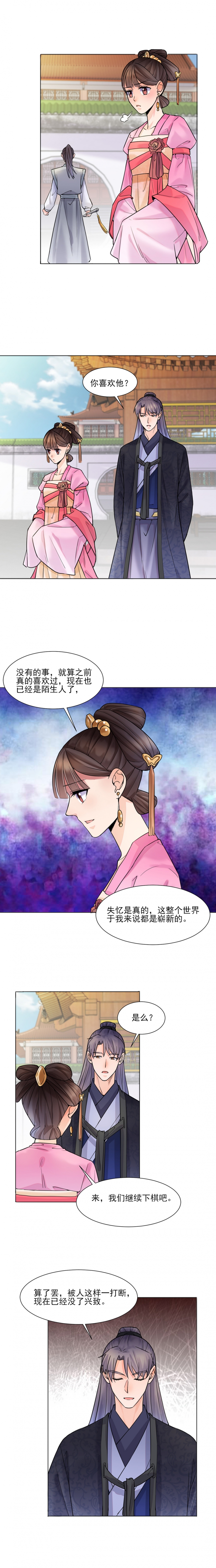 第26话4