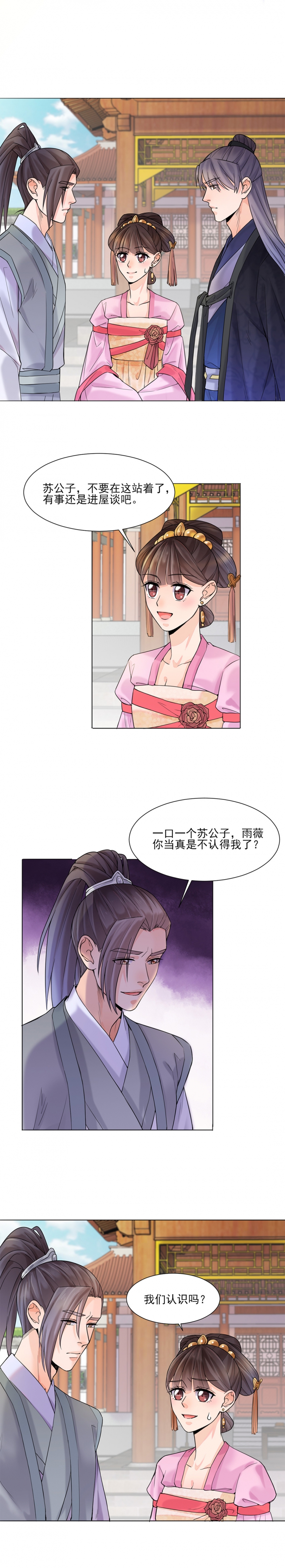 第26话1