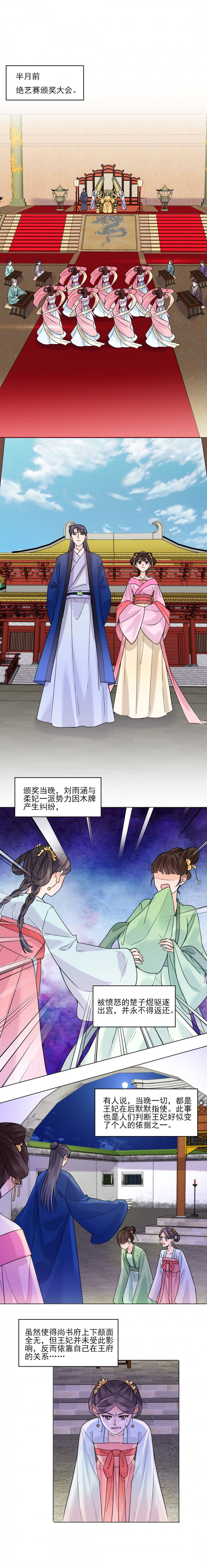 第39话3