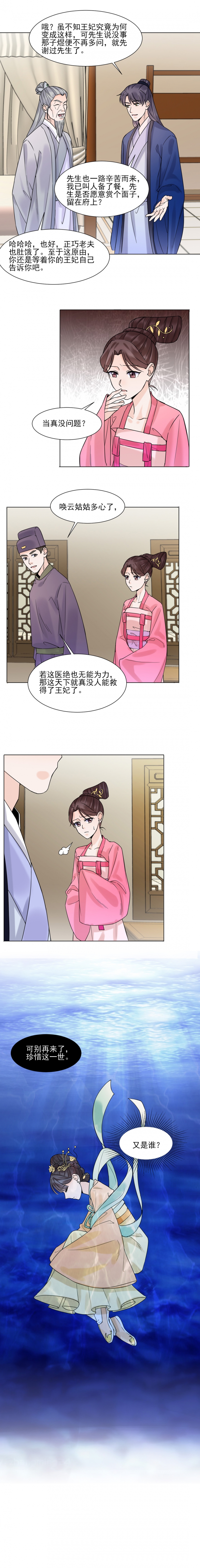 带假期的日历漫画,第37话5图