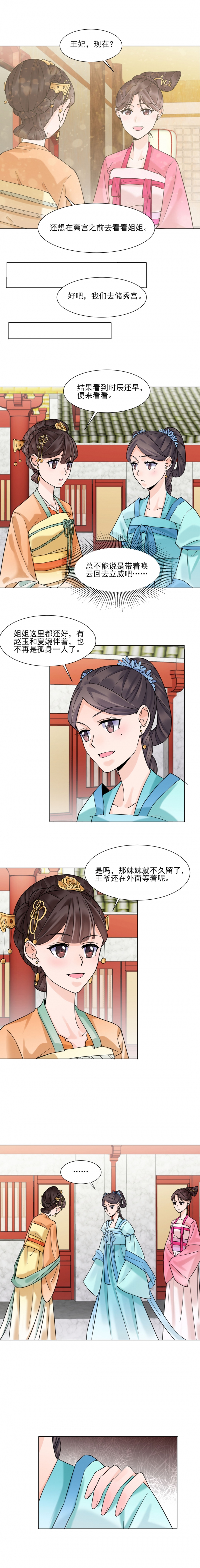 第35话3