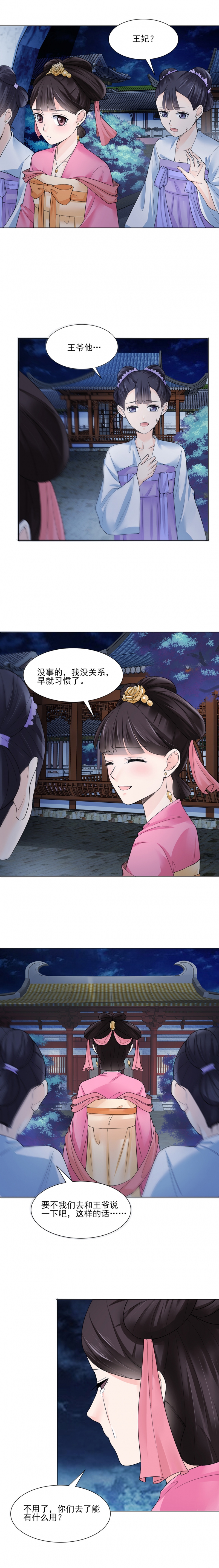 代嫁契约6漫画漫画,第19话4图