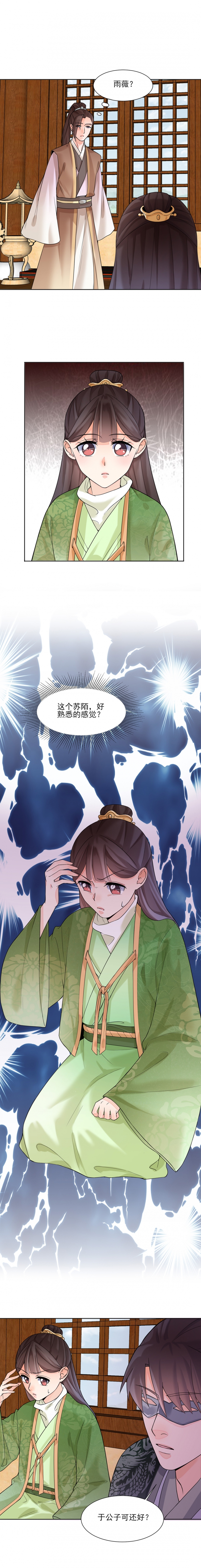 带假期的日历漫画,第14话3图