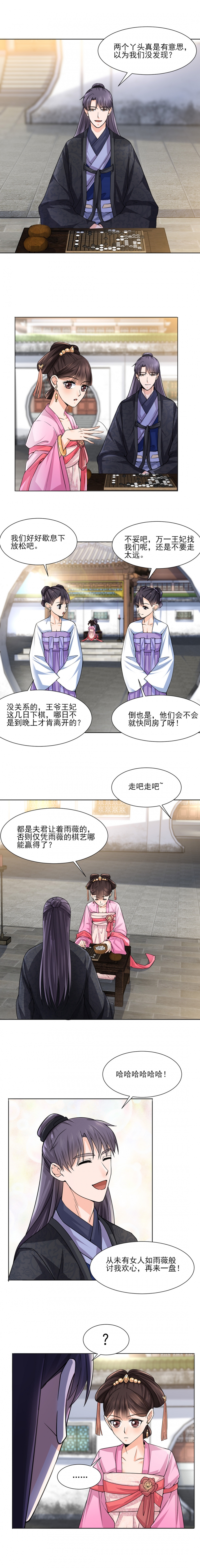 带假期的日历漫画,第25话3图