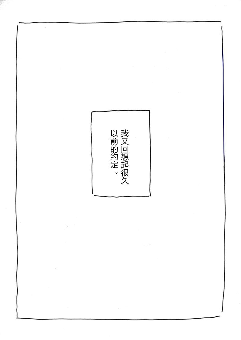 若小指与小指相牵漫画,第1话3图