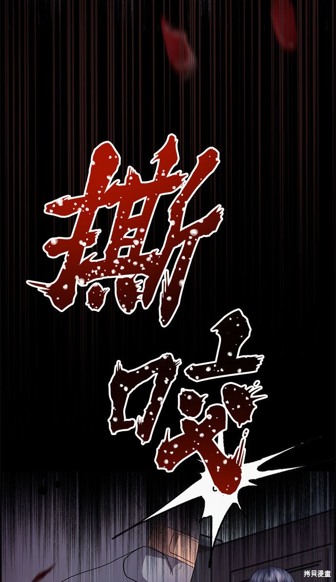藤壶鹅为什么要跳崖漫画,第18话5图