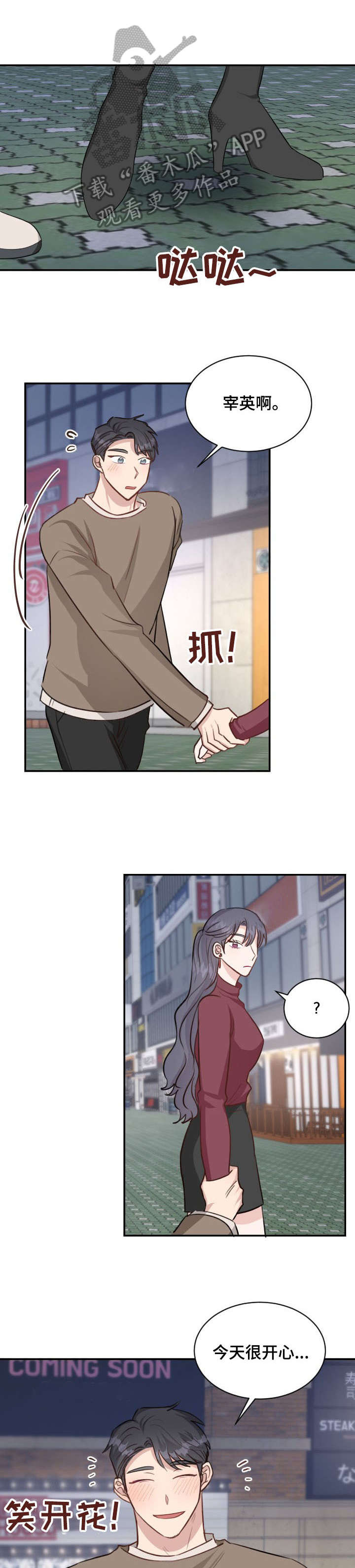 第18章：跟踪2