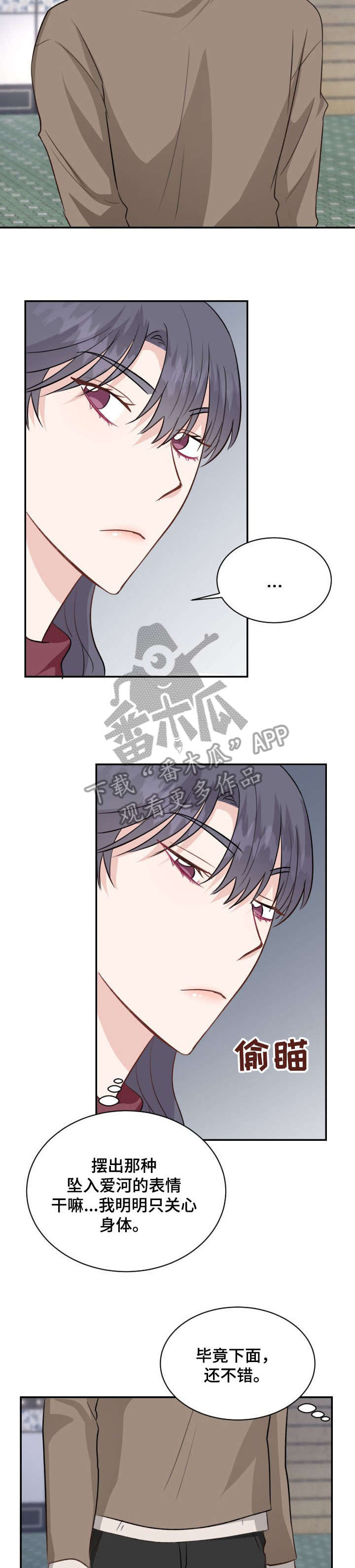 第18章：跟踪3