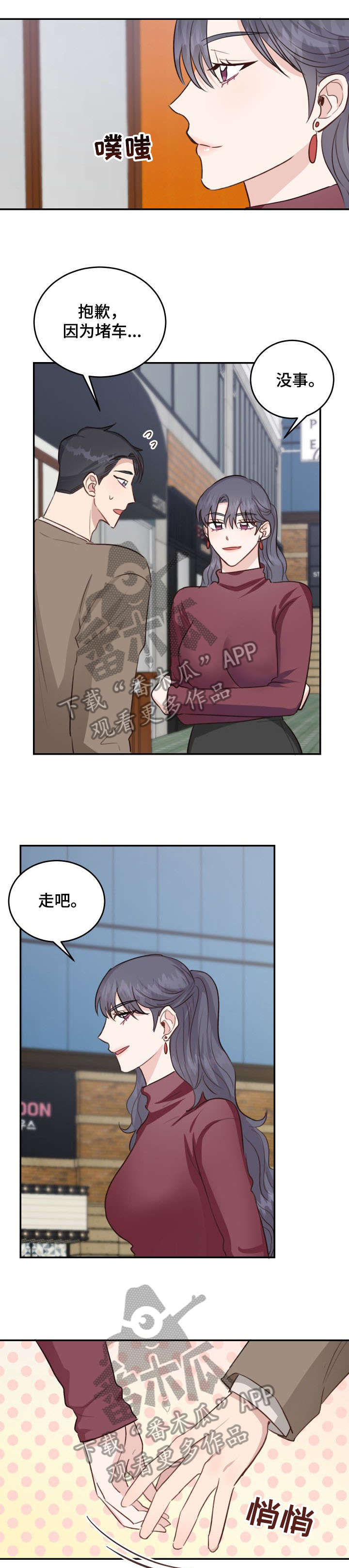 第16章：约会2
