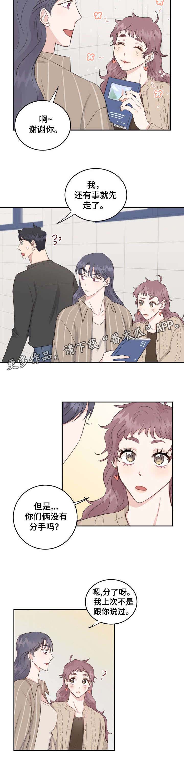 第14章：闺蜜1
