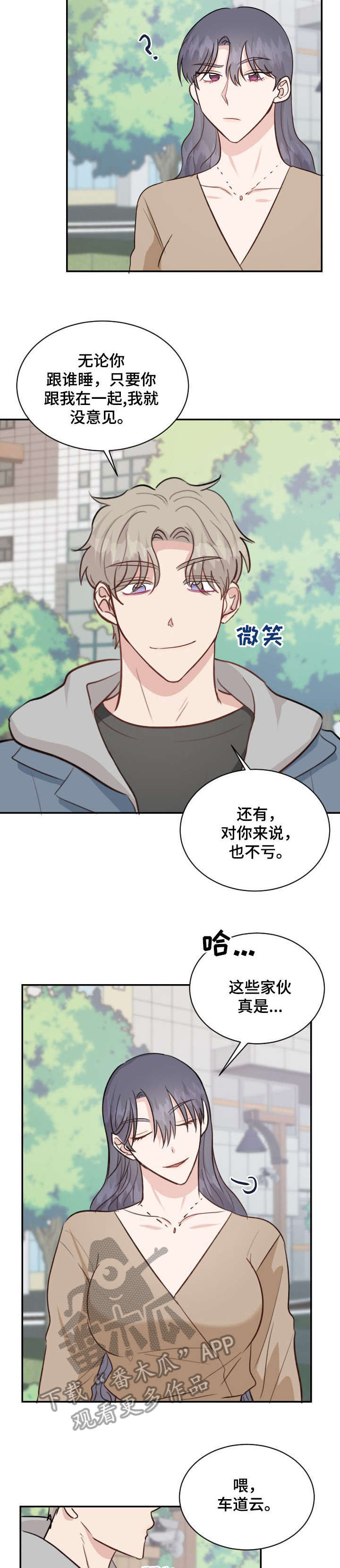 第20章：不对劲1