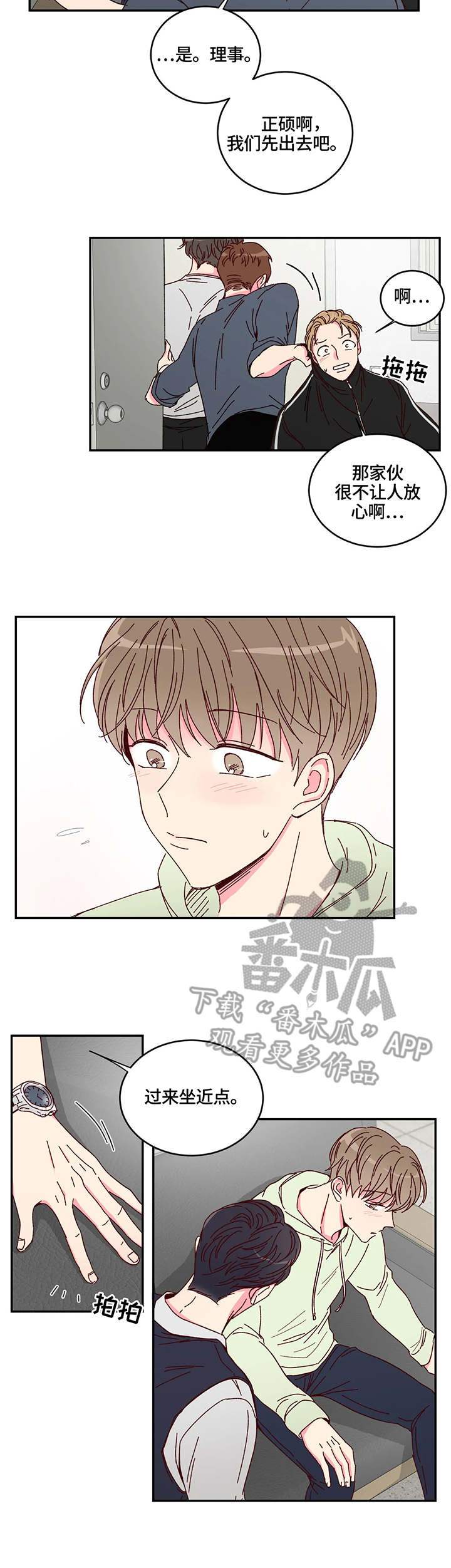 奶油蛋糕放冰箱可以保存几天漫画,第4章：甜点4图