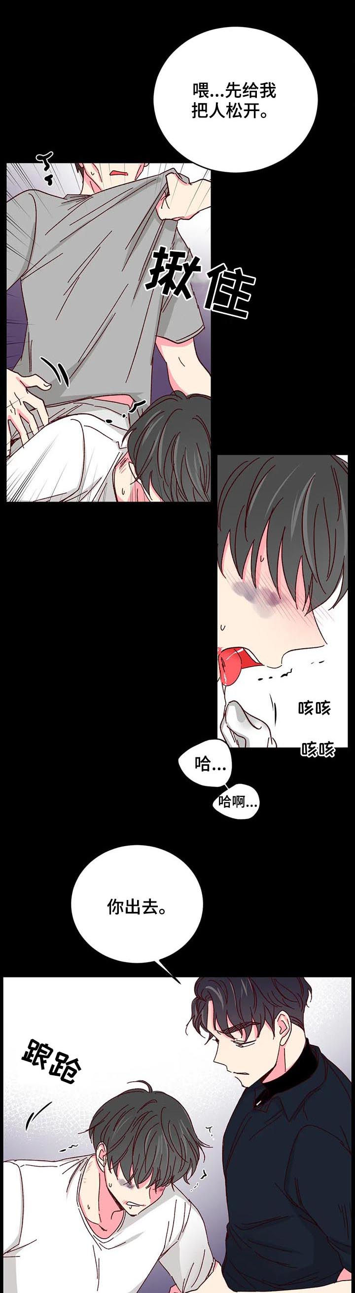 奶油蛋糕放冰箱可以保存几天漫画,第58章：【第二季】教训1图