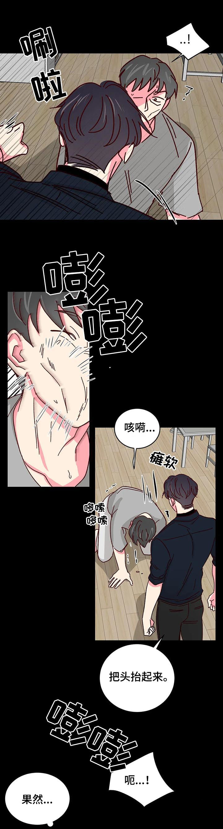 奶油蛋糕放冰箱可以保存几天漫画,第58章：【第二季】教训3图