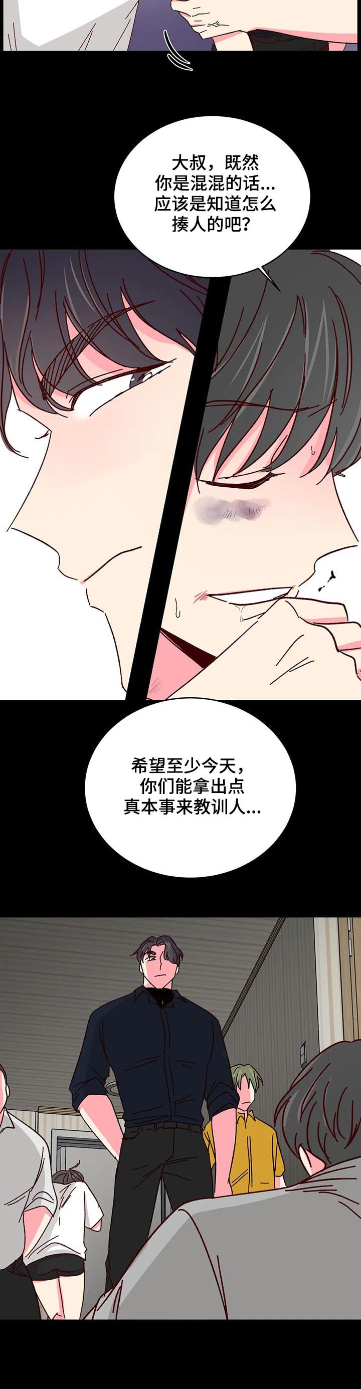 奶油蛋糕放冰箱可以保存几天漫画,第58章：【第二季】教训2图