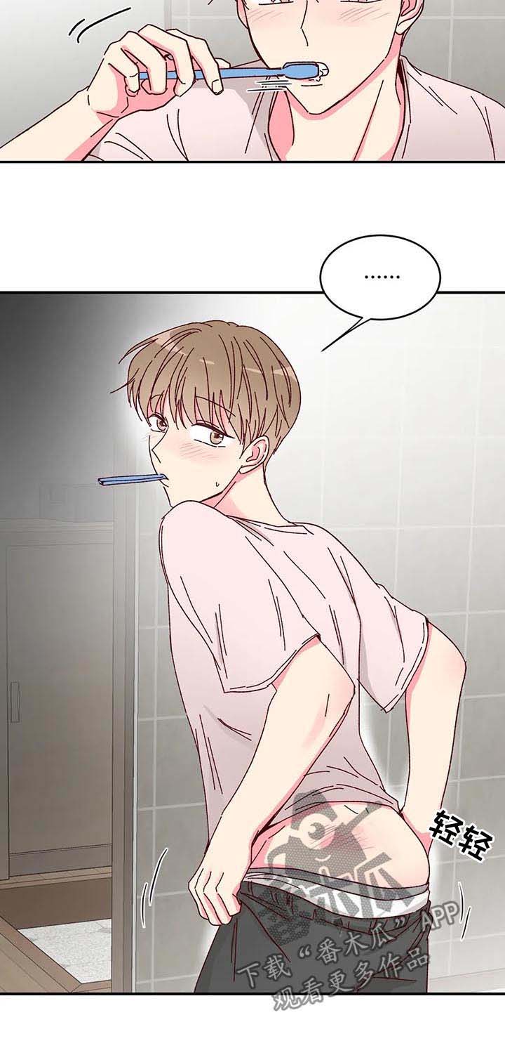 奶油蛋糕漫画,第16章：奥秘2图