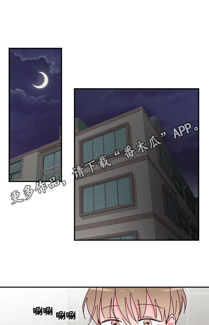 奶油蛋糕漫画,第16章：奥秘1图