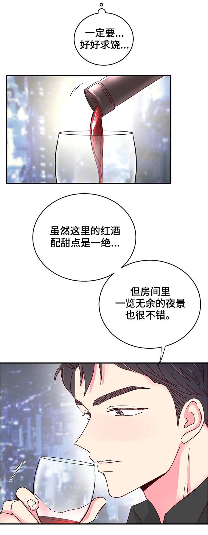 奶油蛋糕放冰箱可以保存几天漫画,第24章：说给我听5图