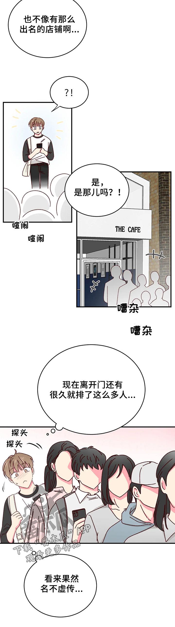 奶油蛋糕放冰箱可以保存几天漫画,第38章：卖完了2图