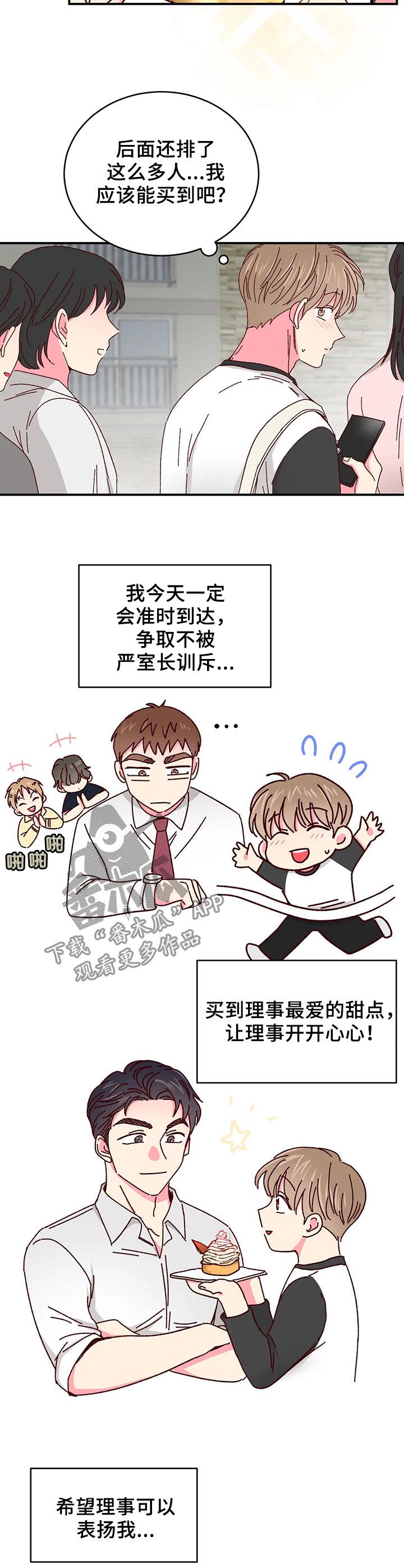 奶油蛋糕放冰箱可以保存几天漫画,第38章：卖完了4图
